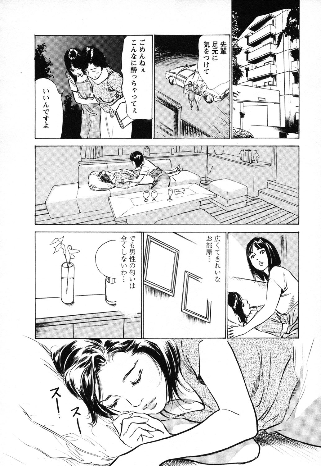 [Hazuki Kaoru, Takizawa Hiroyuki] Joshi Ana Nanase | Female Announcer Nanase Vol.1 page 149 full