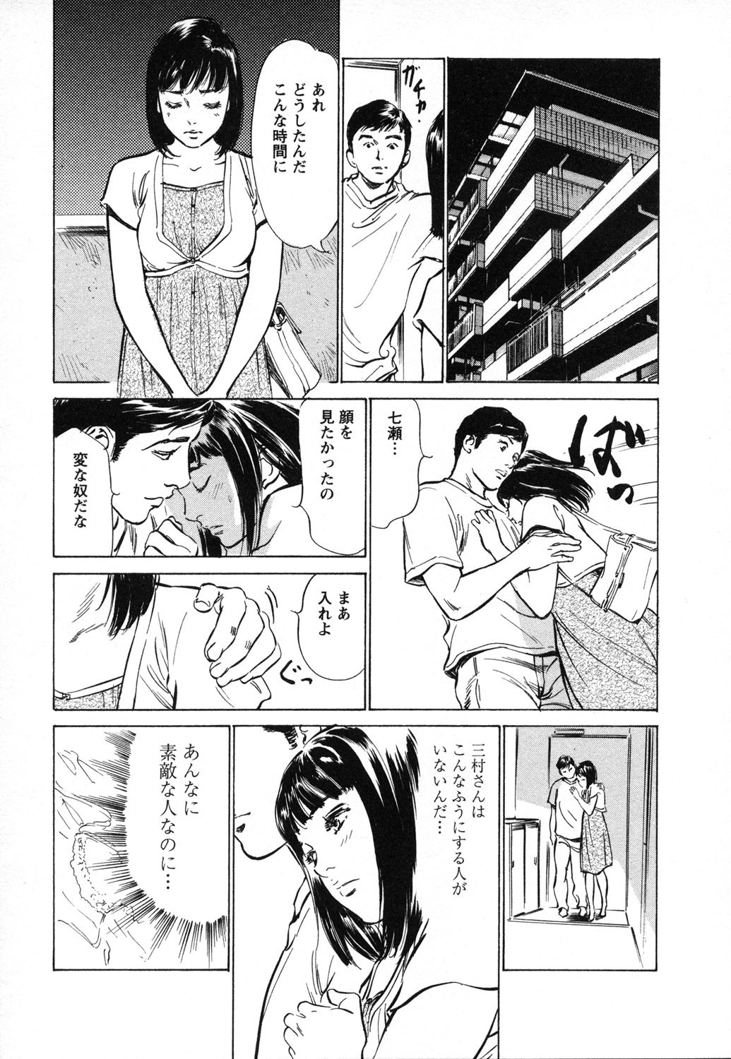 [Hazuki Kaoru, Takizawa Hiroyuki] Joshi Ana Nanase | Female Announcer Nanase Vol.1 page 150 full