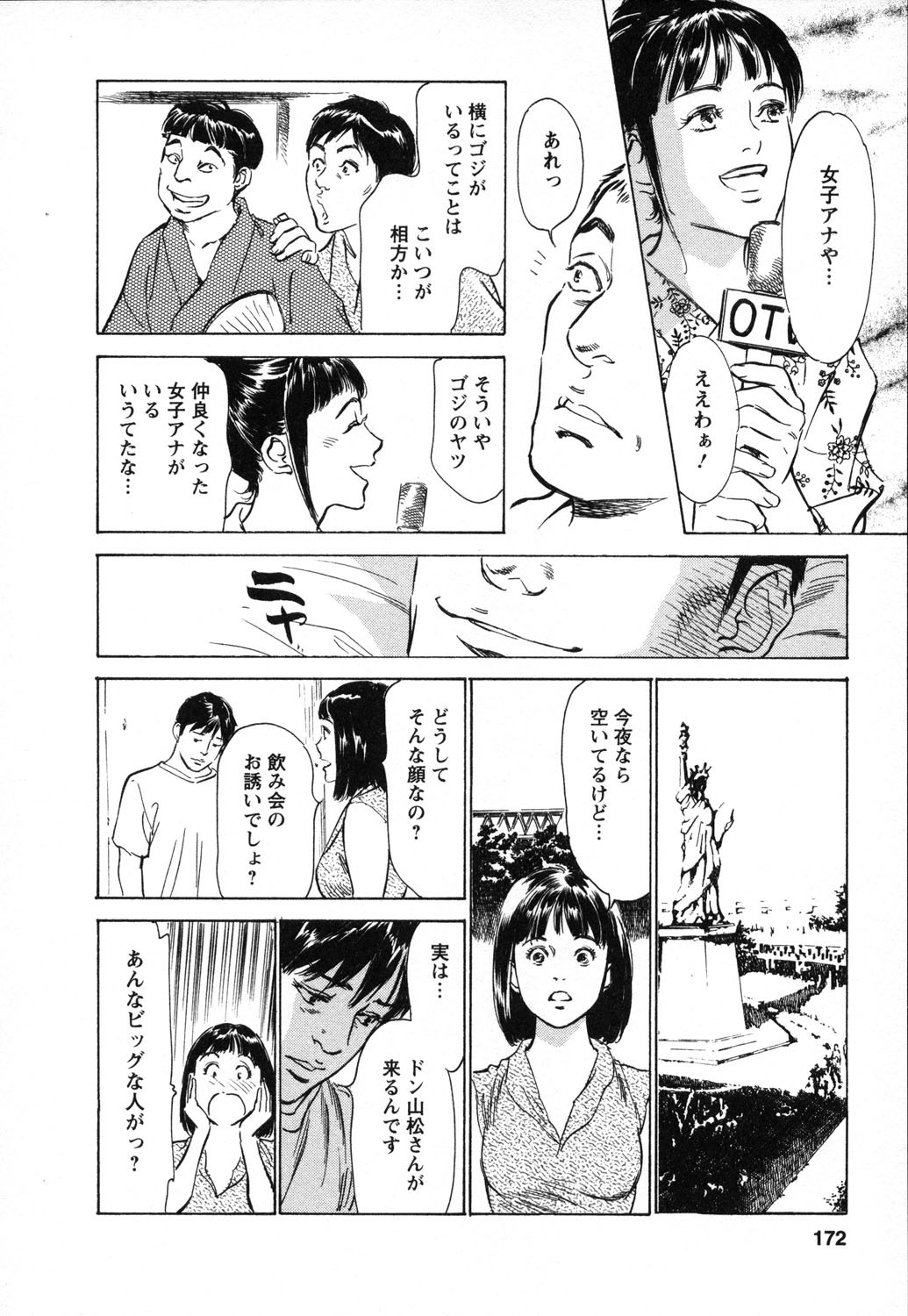 [Hazuki Kaoru, Takizawa Hiroyuki] Joshi Ana Nanase | Female Announcer Nanase Vol.1 page 173 full