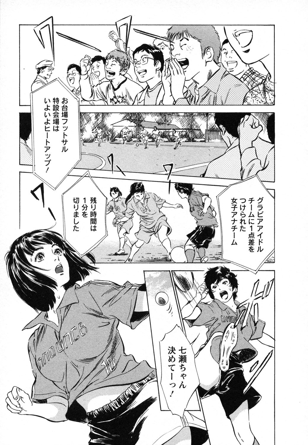 [Hazuki Kaoru, Takizawa Hiroyuki] Joshi Ana Nanase | Female Announcer Nanase Vol.1 page 188 full