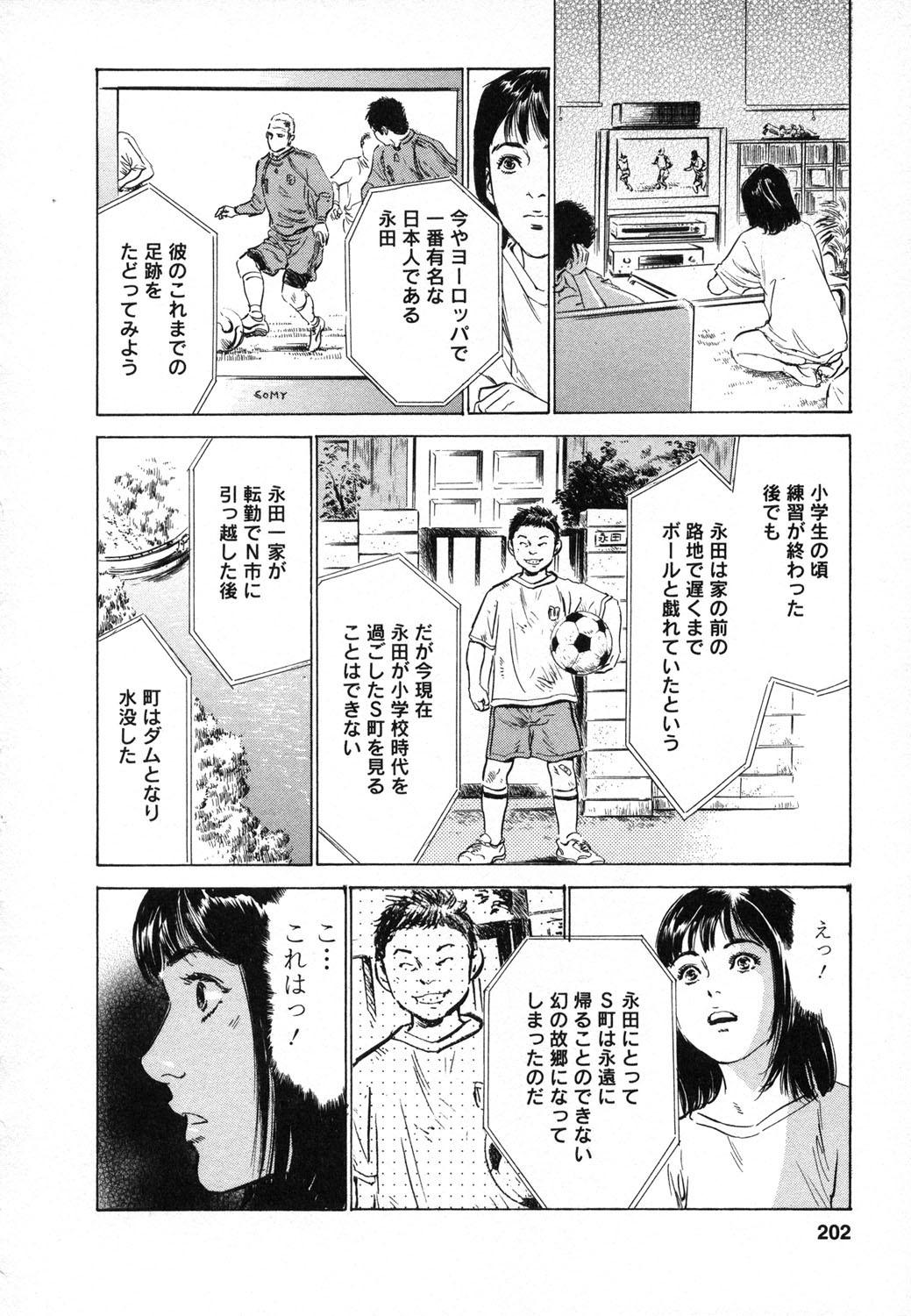 [Hazuki Kaoru, Takizawa Hiroyuki] Joshi Ana Nanase | Female Announcer Nanase Vol.1 page 203 full