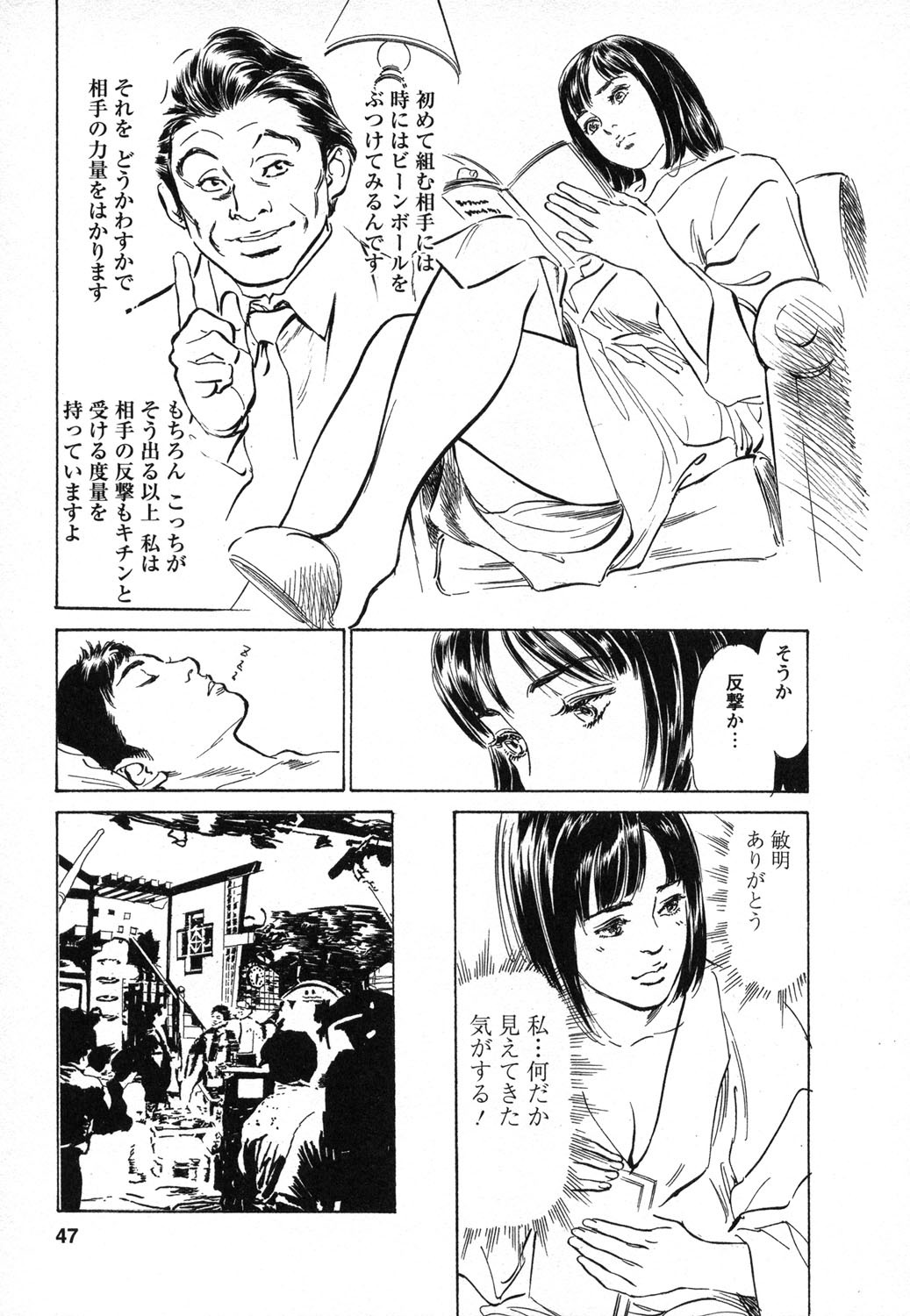 [Hazuki Kaoru, Takizawa Hiroyuki] Joshi Ana Nanase | Female Announcer Nanase Vol.1 page 48 full