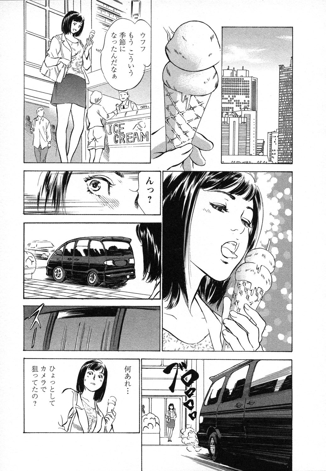 [Hazuki Kaoru, Takizawa Hiroyuki] Joshi Ana Nanase | Female Announcer Nanase Vol.1 page 64 full