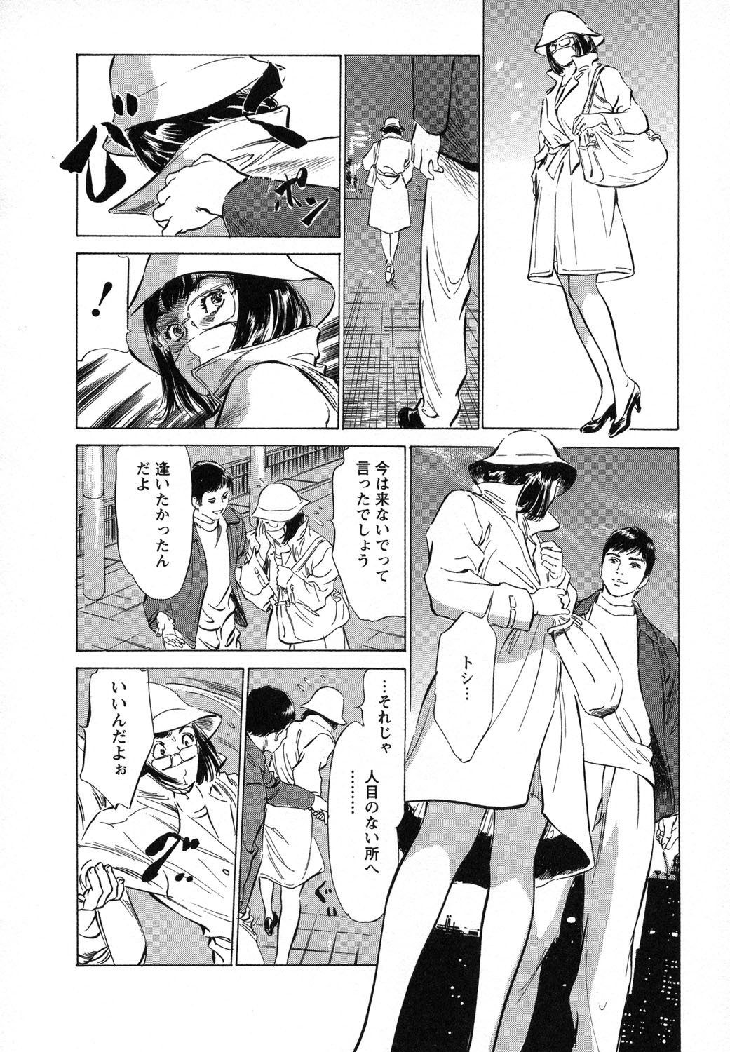 [Hazuki Kaoru, Takizawa Hiroyuki] Joshi Ana Nanase | Female Announcer Nanase Vol.1 page 71 full