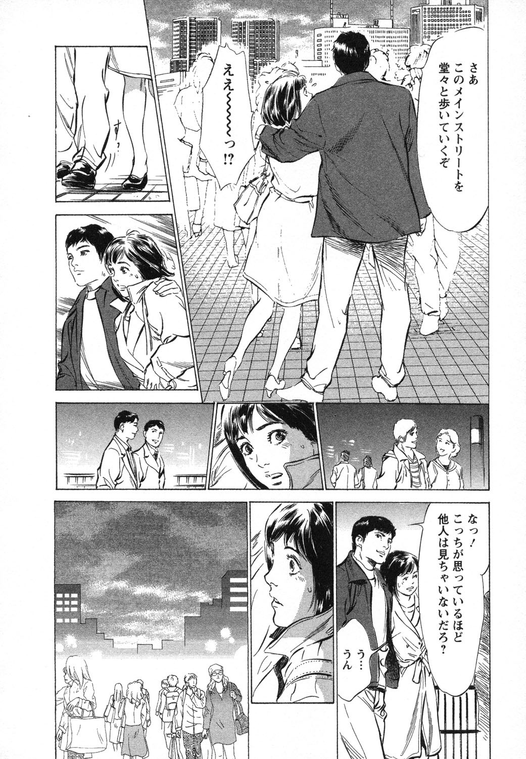 [Hazuki Kaoru, Takizawa Hiroyuki] Joshi Ana Nanase | Female Announcer Nanase Vol.1 page 73 full