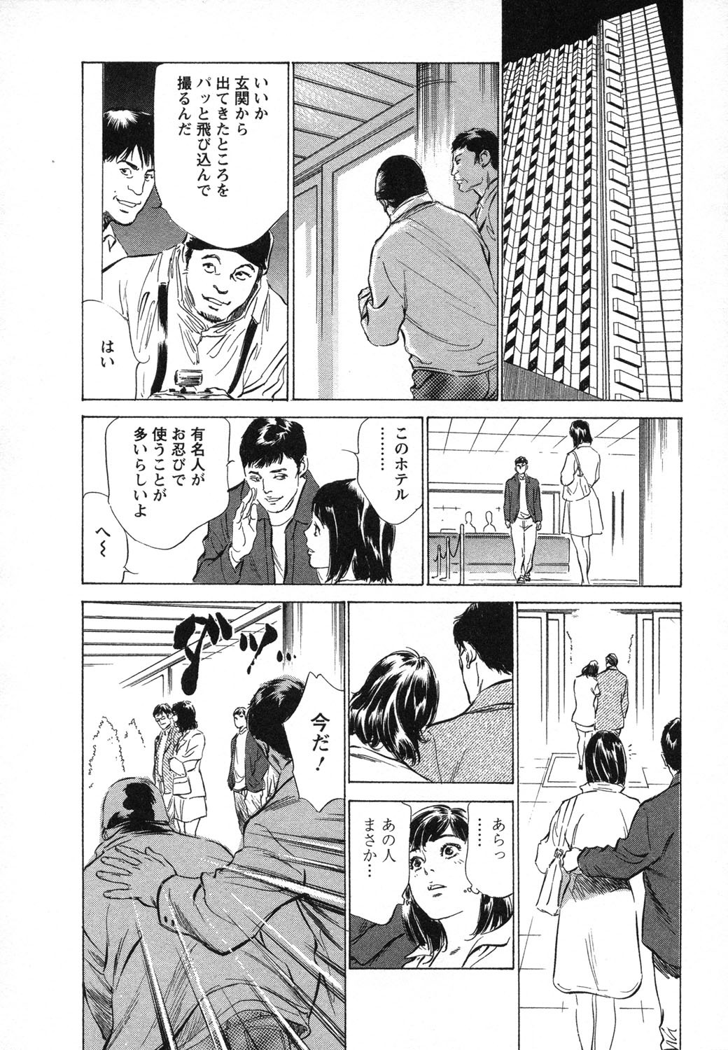 [Hazuki Kaoru, Takizawa Hiroyuki] Joshi Ana Nanase | Female Announcer Nanase Vol.1 page 77 full