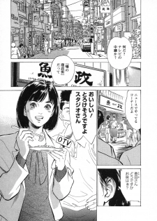 [Hazuki Kaoru, Takizawa Hiroyuki] Joshi Ana Nanase | Female Announcer Nanase Vol.1 - page 10