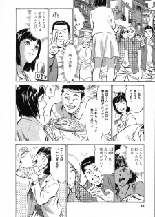 [Hazuki Kaoru, Takizawa Hiroyuki] Joshi Ana Nanase | Female Announcer Nanase Vol.1 - page 11