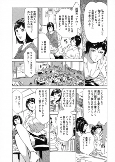 [Hazuki Kaoru, Takizawa Hiroyuki] Joshi Ana Nanase | Female Announcer Nanase Vol.1 - page 15