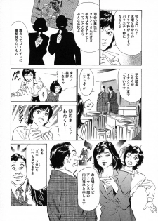 [Hazuki Kaoru, Takizawa Hiroyuki] Joshi Ana Nanase | Female Announcer Nanase Vol.1 - page 16