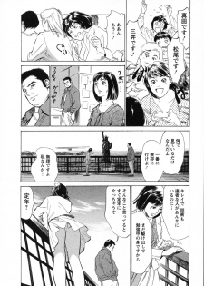 [Hazuki Kaoru, Takizawa Hiroyuki] Joshi Ana Nanase | Female Announcer Nanase Vol.1 - page 17