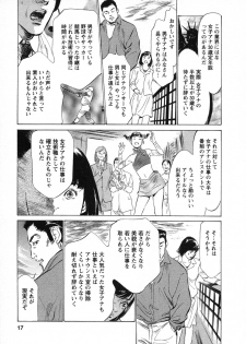 [Hazuki Kaoru, Takizawa Hiroyuki] Joshi Ana Nanase | Female Announcer Nanase Vol.1 - page 18