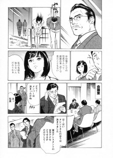 [Hazuki Kaoru, Takizawa Hiroyuki] Joshi Ana Nanase | Female Announcer Nanase Vol.1 - page 20