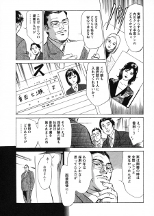 [Hazuki Kaoru, Takizawa Hiroyuki] Joshi Ana Nanase | Female Announcer Nanase Vol.1 - page 21