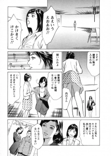 [Hazuki Kaoru, Takizawa Hiroyuki] Joshi Ana Nanase | Female Announcer Nanase Vol.1 - page 24