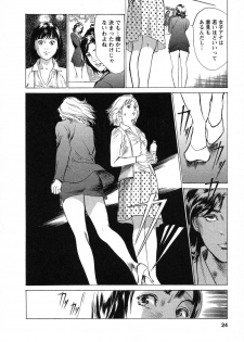 [Hazuki Kaoru, Takizawa Hiroyuki] Joshi Ana Nanase | Female Announcer Nanase Vol.1 - page 25