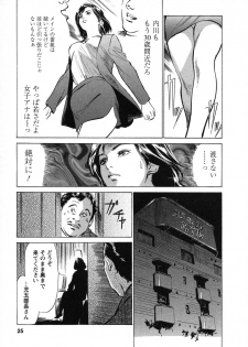 [Hazuki Kaoru, Takizawa Hiroyuki] Joshi Ana Nanase | Female Announcer Nanase Vol.1 - page 26