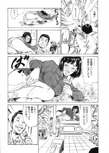 [Hazuki Kaoru, Takizawa Hiroyuki] Joshi Ana Nanase | Female Announcer Nanase Vol.1 - page 34