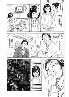 [Hazuki Kaoru, Takizawa Hiroyuki] Joshi Ana Nanase | Female Announcer Nanase Vol.1 - page 35