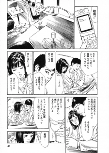 [Hazuki Kaoru, Takizawa Hiroyuki] Joshi Ana Nanase | Female Announcer Nanase Vol.1 - page 44