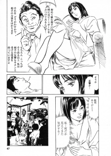 [Hazuki Kaoru, Takizawa Hiroyuki] Joshi Ana Nanase | Female Announcer Nanase Vol.1 - page 48