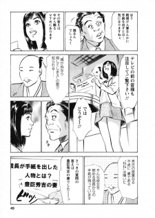 [Hazuki Kaoru, Takizawa Hiroyuki] Joshi Ana Nanase | Female Announcer Nanase Vol.1 - page 50