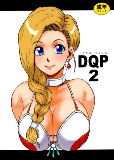 [Machwing (Raiun)] DQP 2 Sairokuhan (Dragon Quest) - page 1