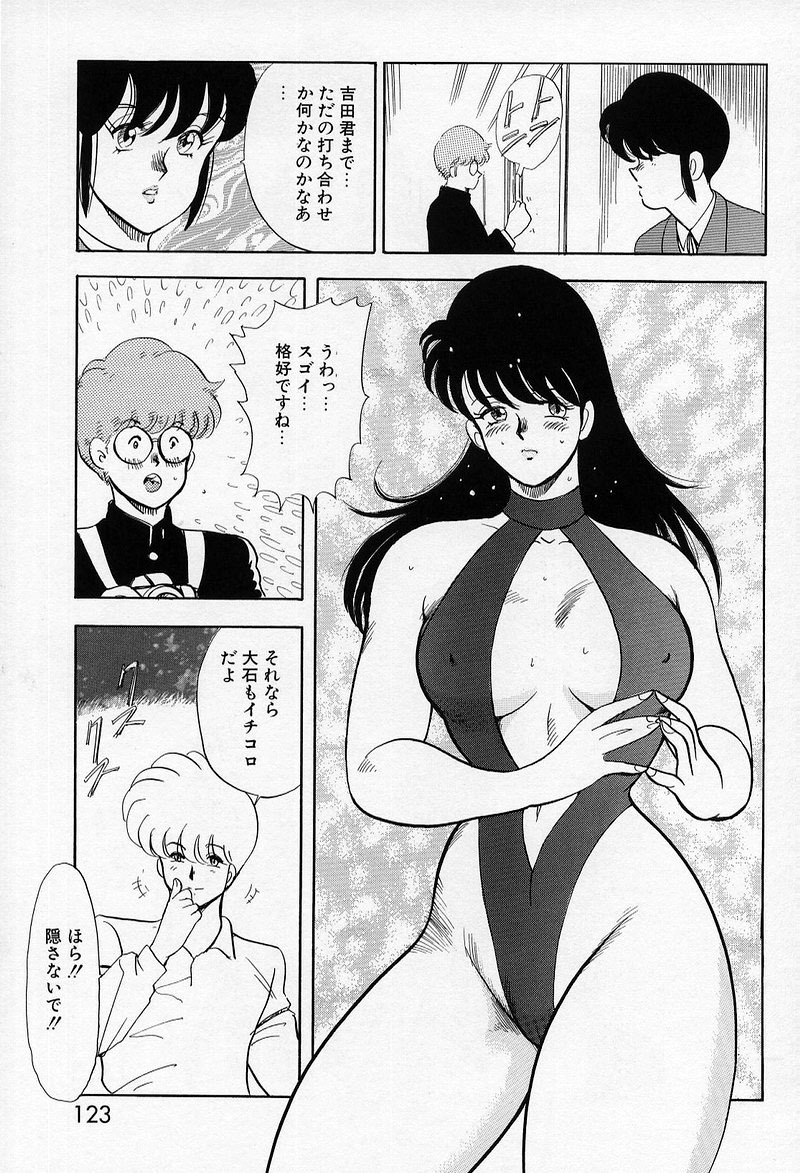 [Minor Boy] Leotard Requiem page 121 full