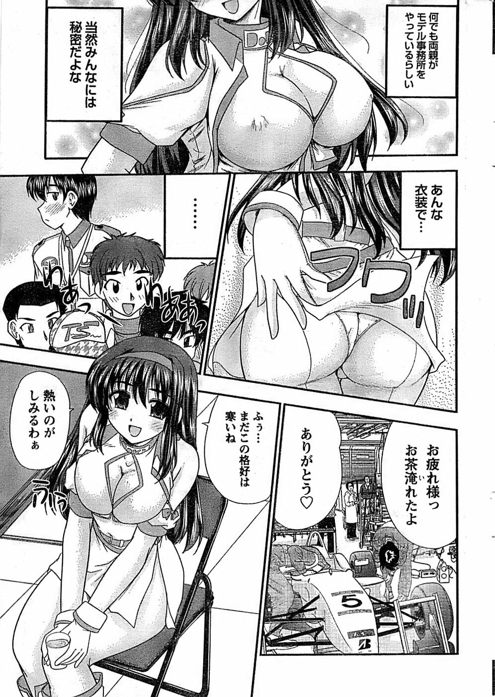 Doki! Special 2008-06 page 19 full