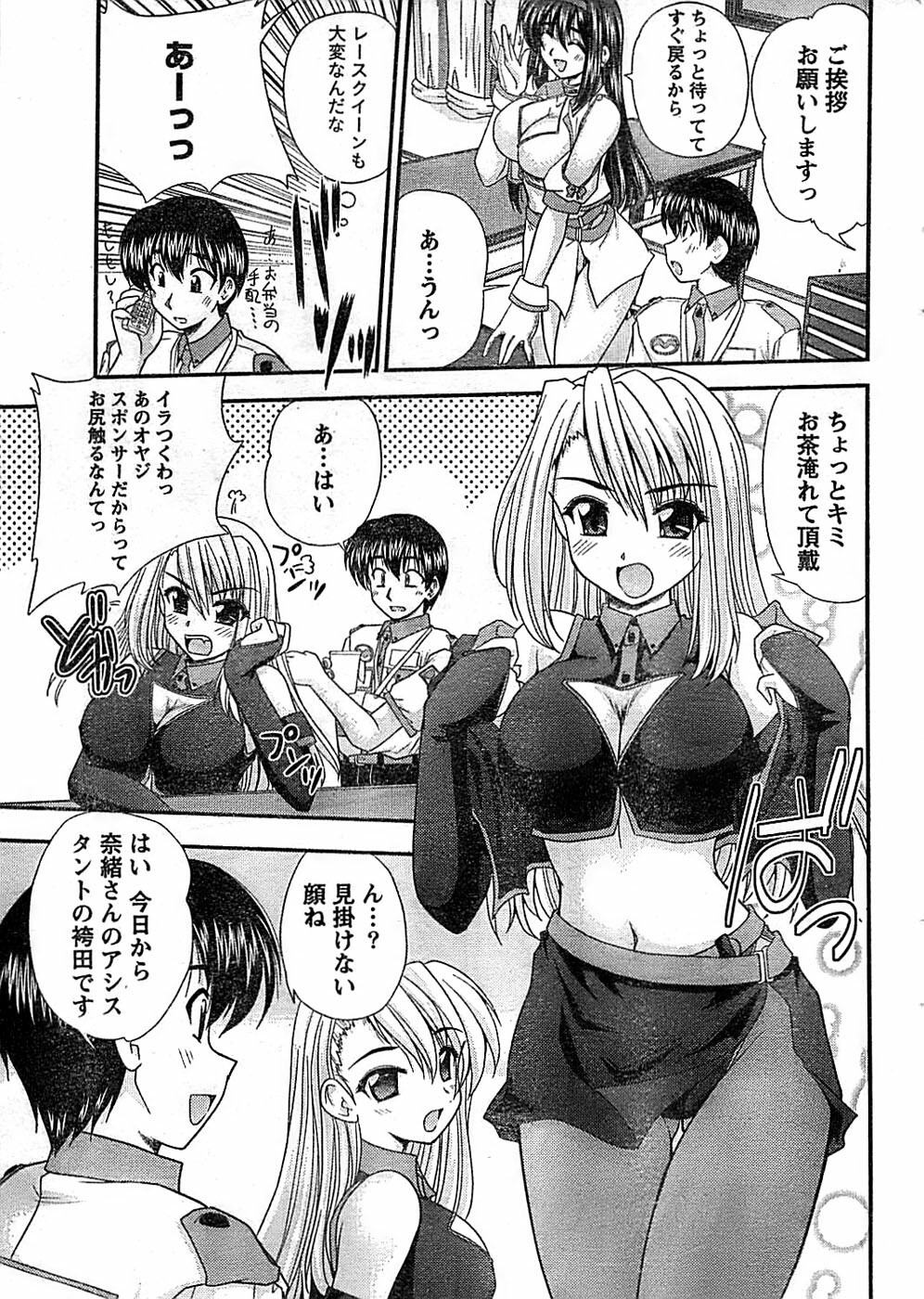 Doki! Special 2008-06 page 21 full