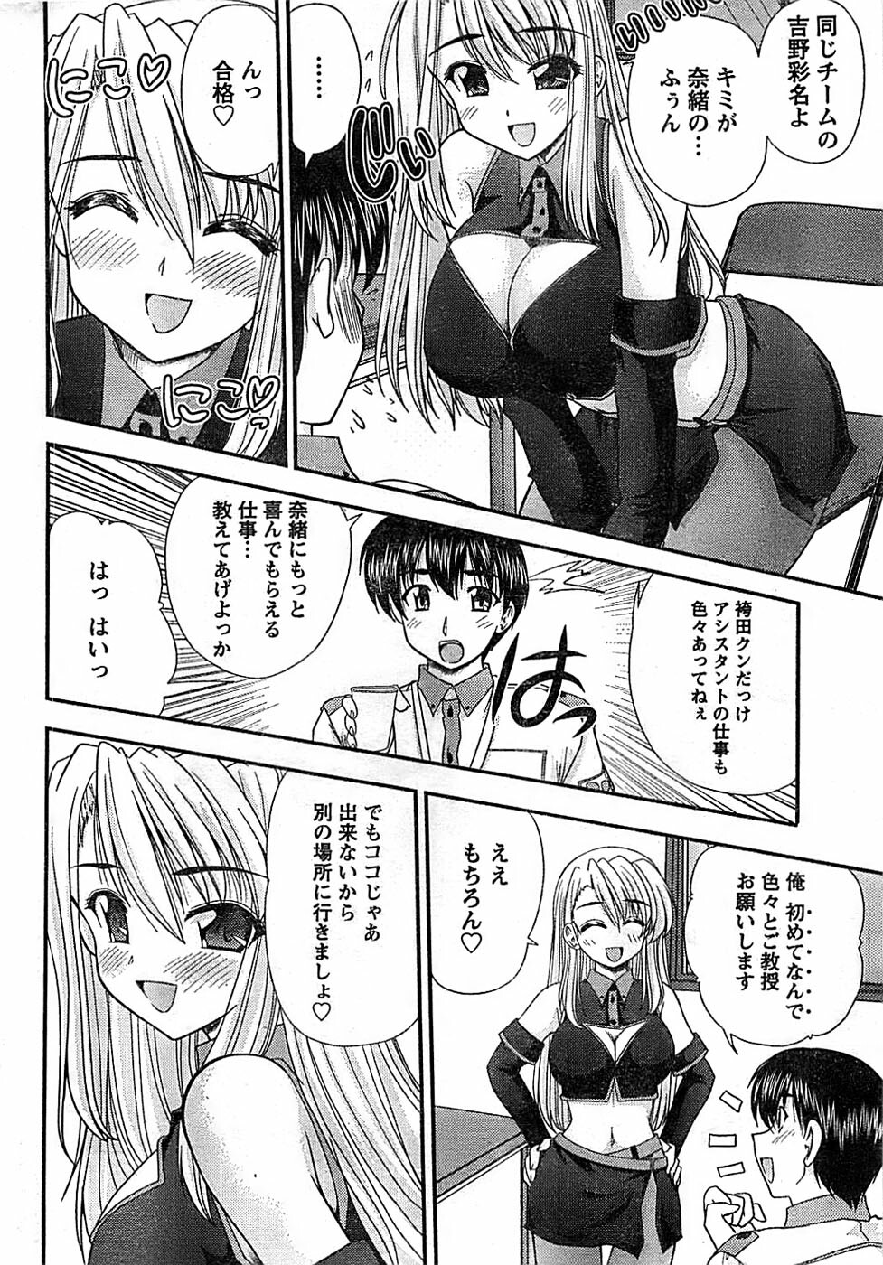 Doki! Special 2008-06 page 22 full