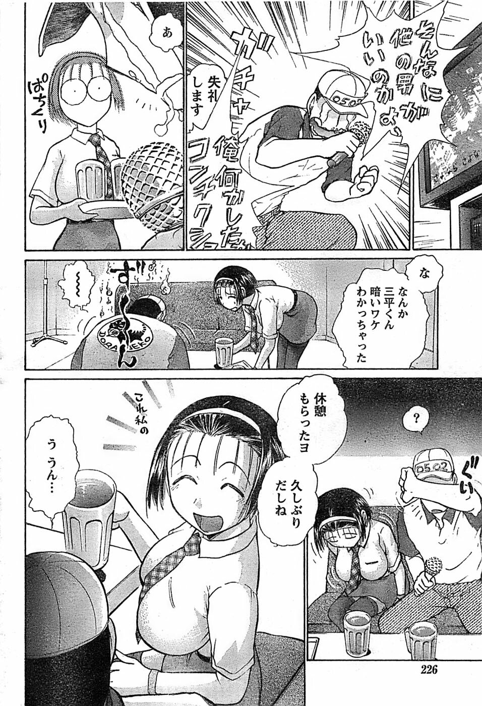 Doki! Special 2008-06 page 226 full