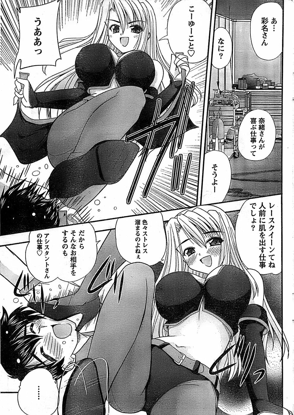 Doki! Special 2008-06 page 23 full