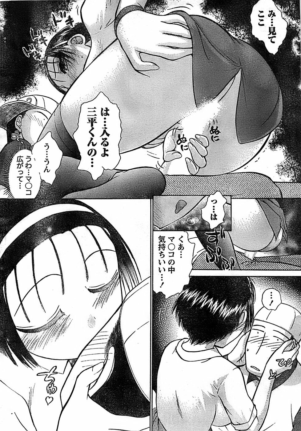 Doki! Special 2008-06 page 234 full