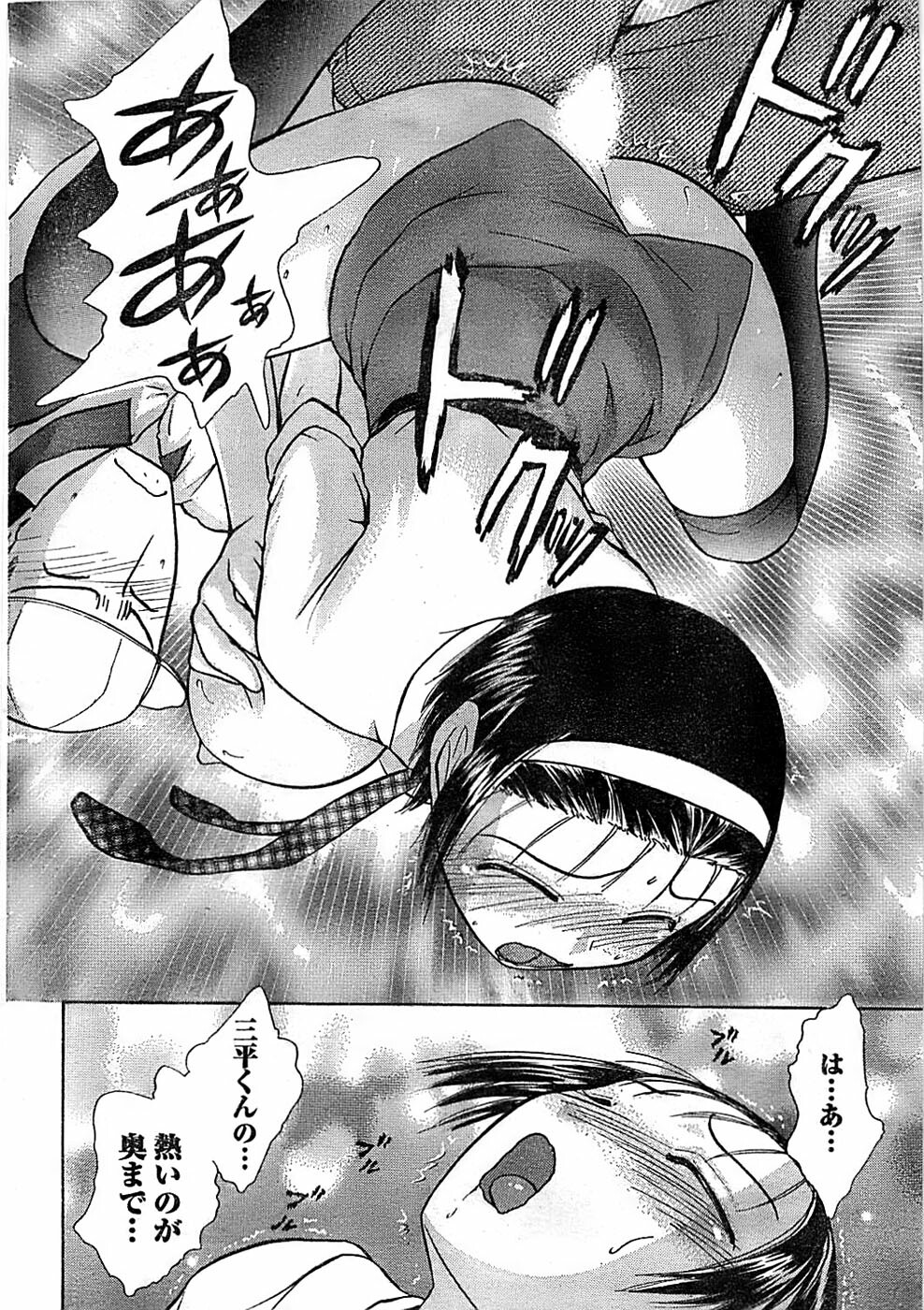 Doki! Special 2008-06 page 238 full