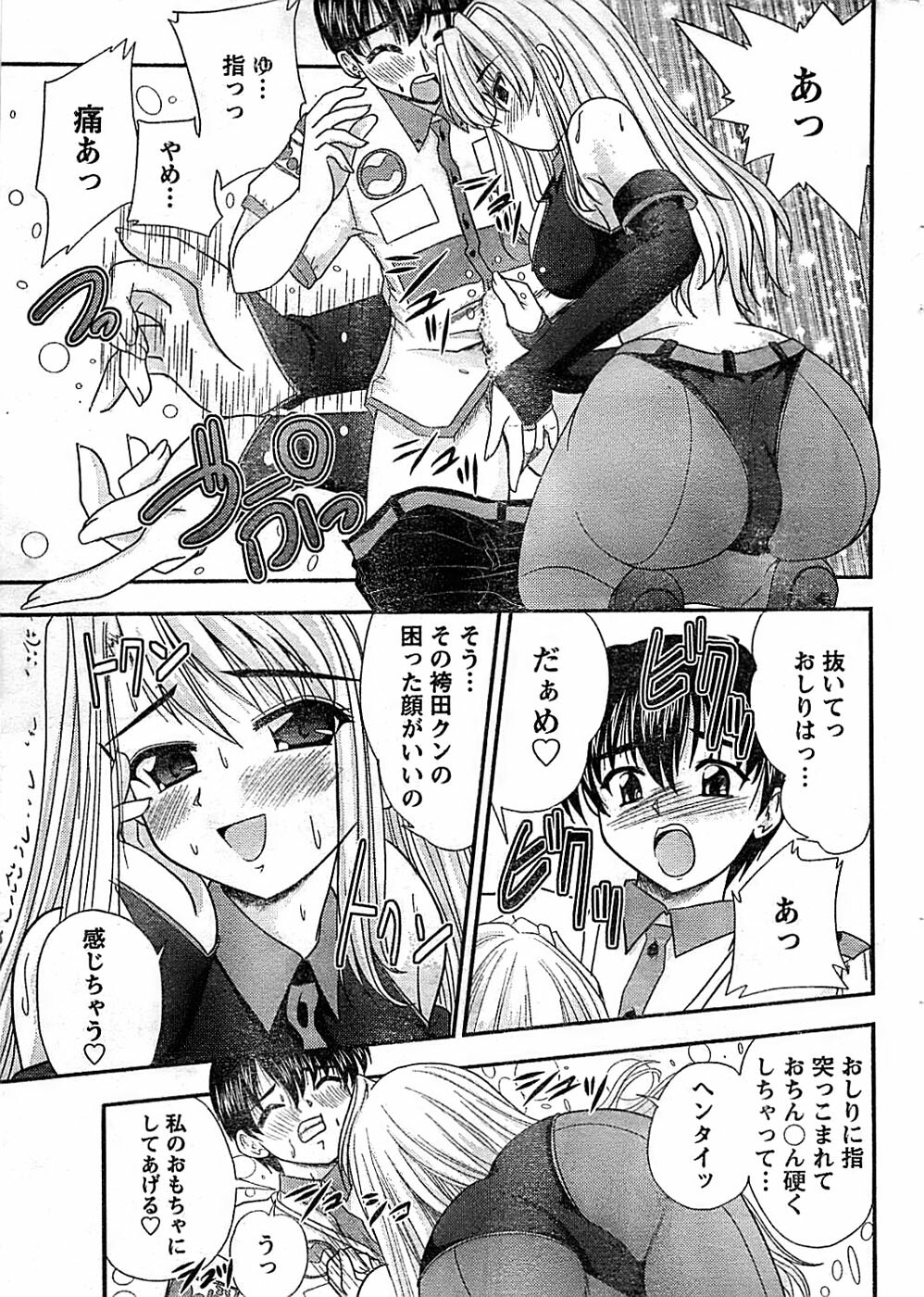 Doki! Special 2008-06 page 25 full