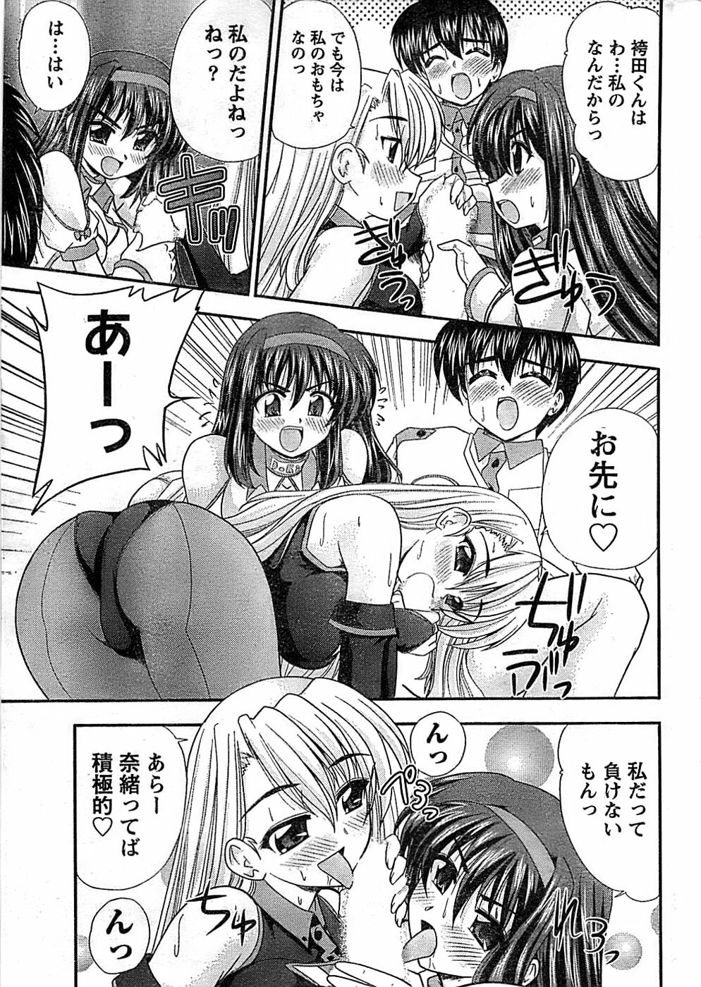 Doki! Special 2008-06 page 27 full