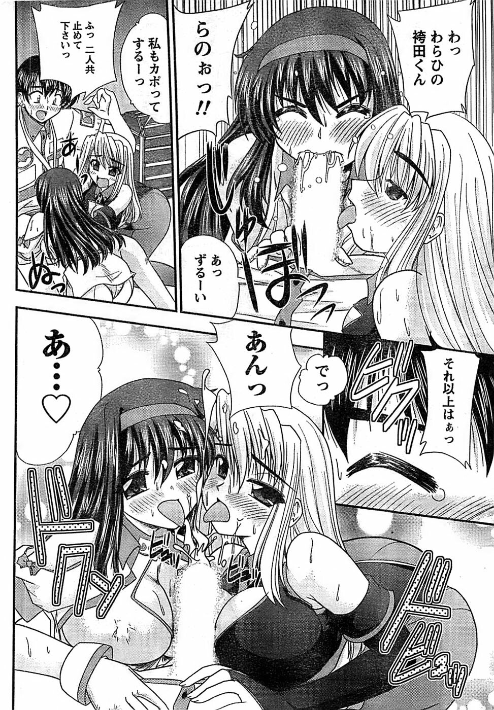 Doki! Special 2008-06 page 28 full