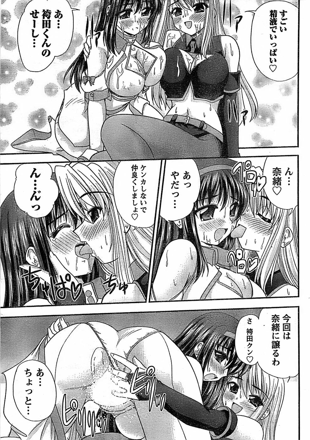 Doki! Special 2008-06 page 29 full