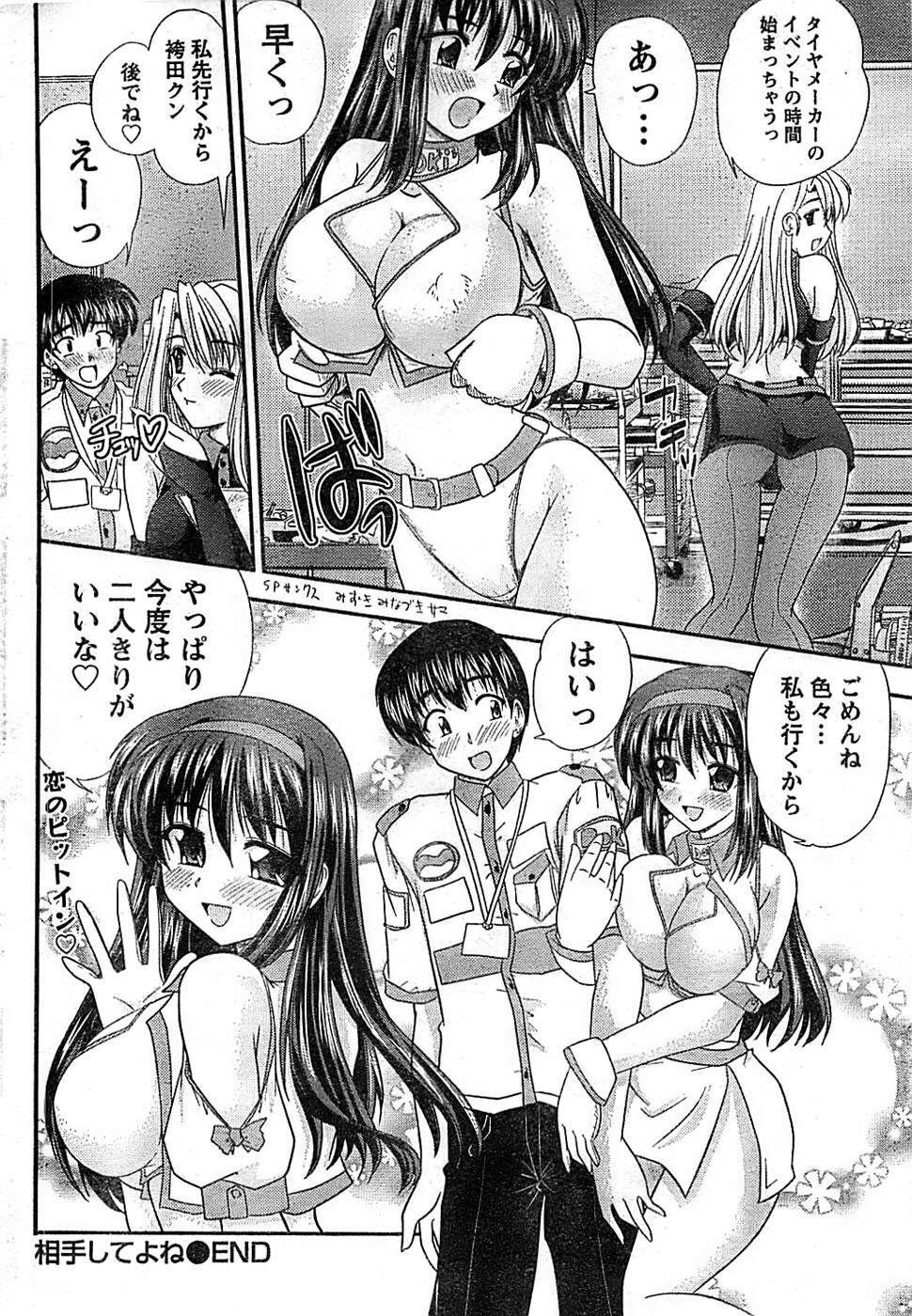 Doki! Special 2008-06 page 34 full