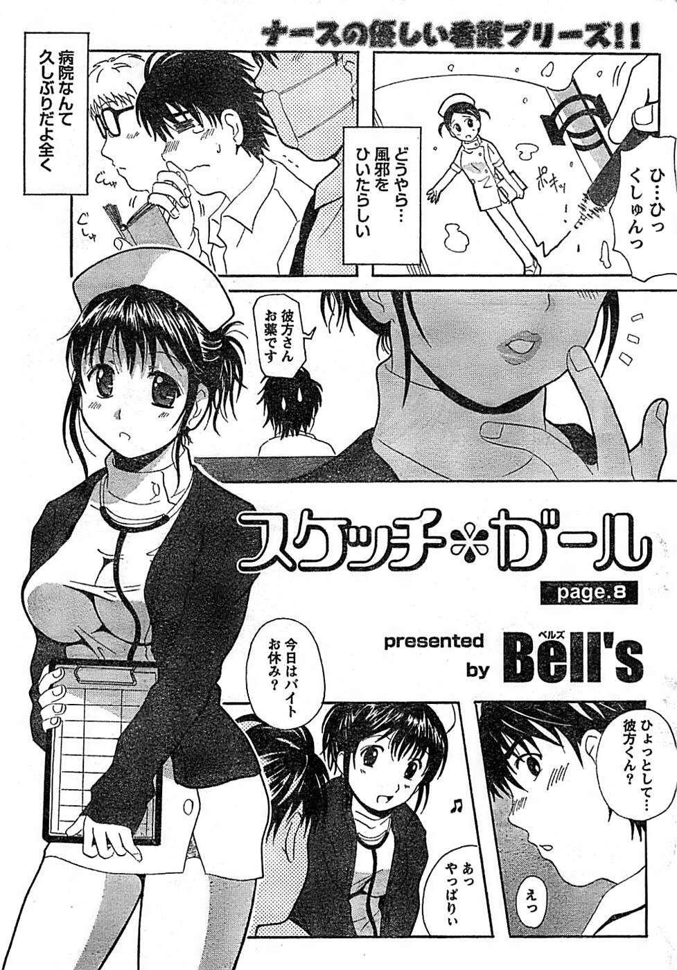 Doki! Special 2008-06 page 37 full