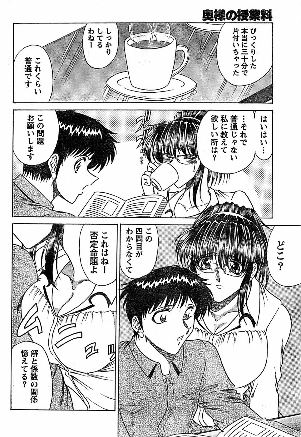 Doki! Special 2008-06 page 60 full