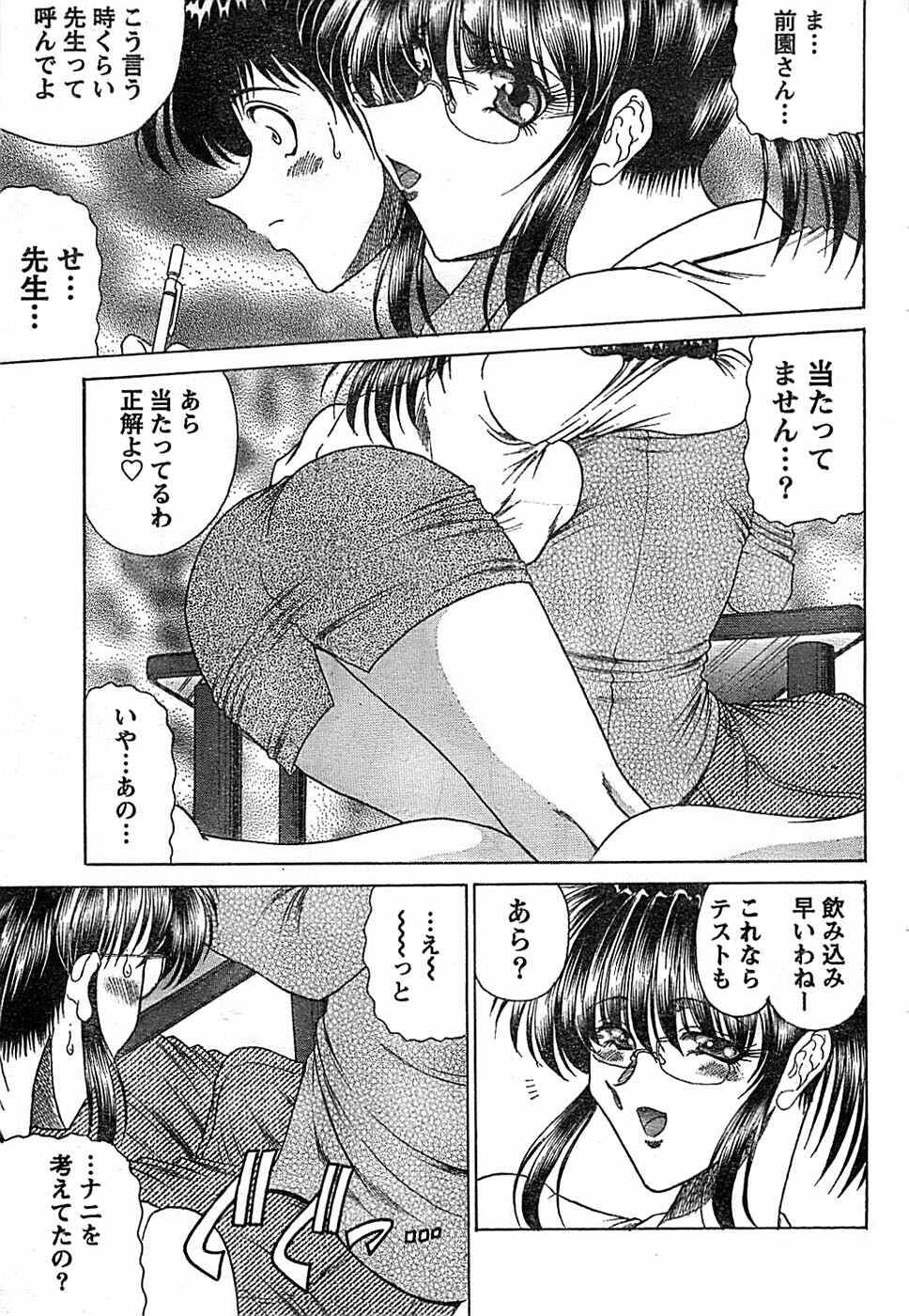 Doki! Special 2008-06 page 61 full