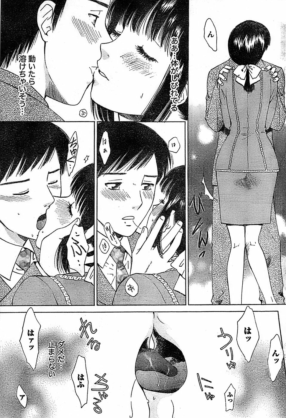 Doki! Special 2008-06 page 85 full