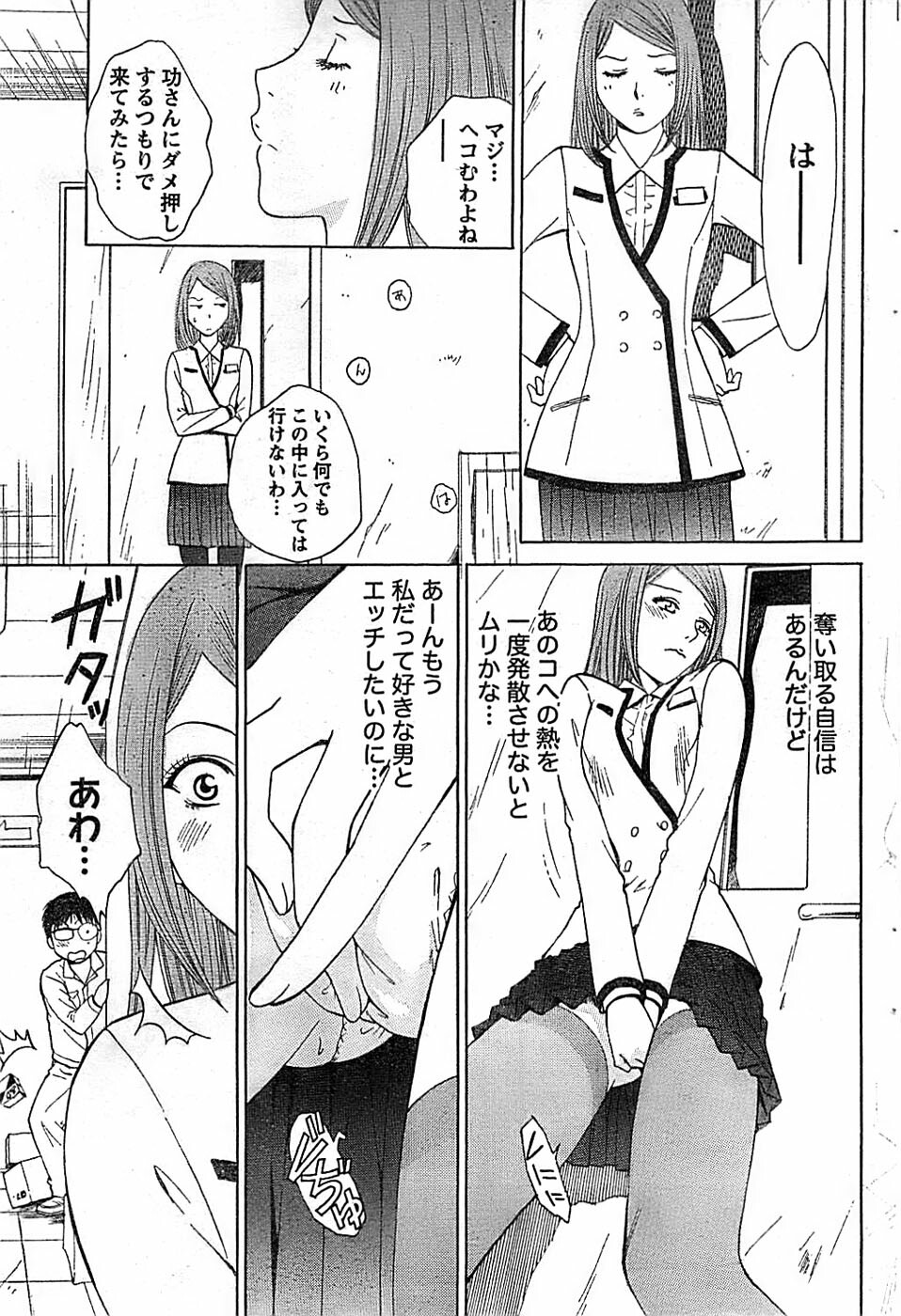 Doki! Special 2008-06 page 87 full