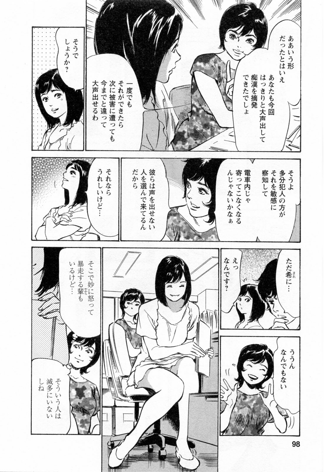 [Hazuki Kaoru, Takizawa Hiroyuki] Joshi Ana Nanase | Female Announcer Nanase Vol.3 page 100 full