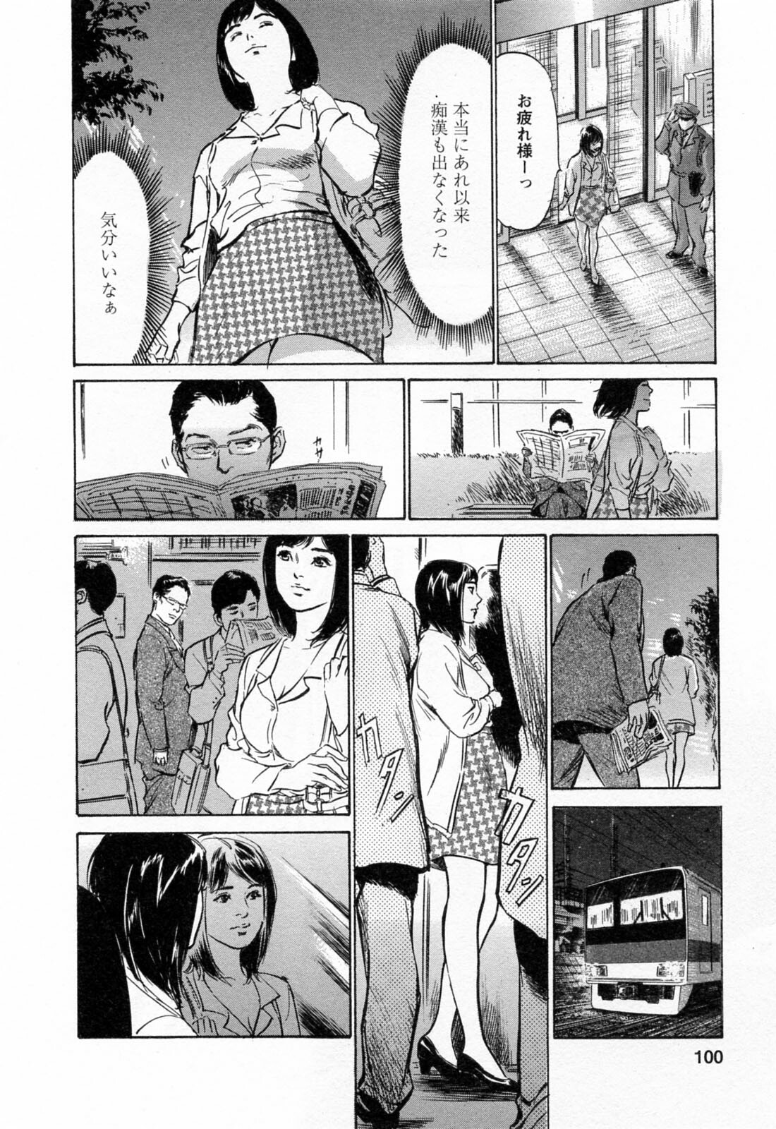 [Hazuki Kaoru, Takizawa Hiroyuki] Joshi Ana Nanase | Female Announcer Nanase Vol.3 page 102 full