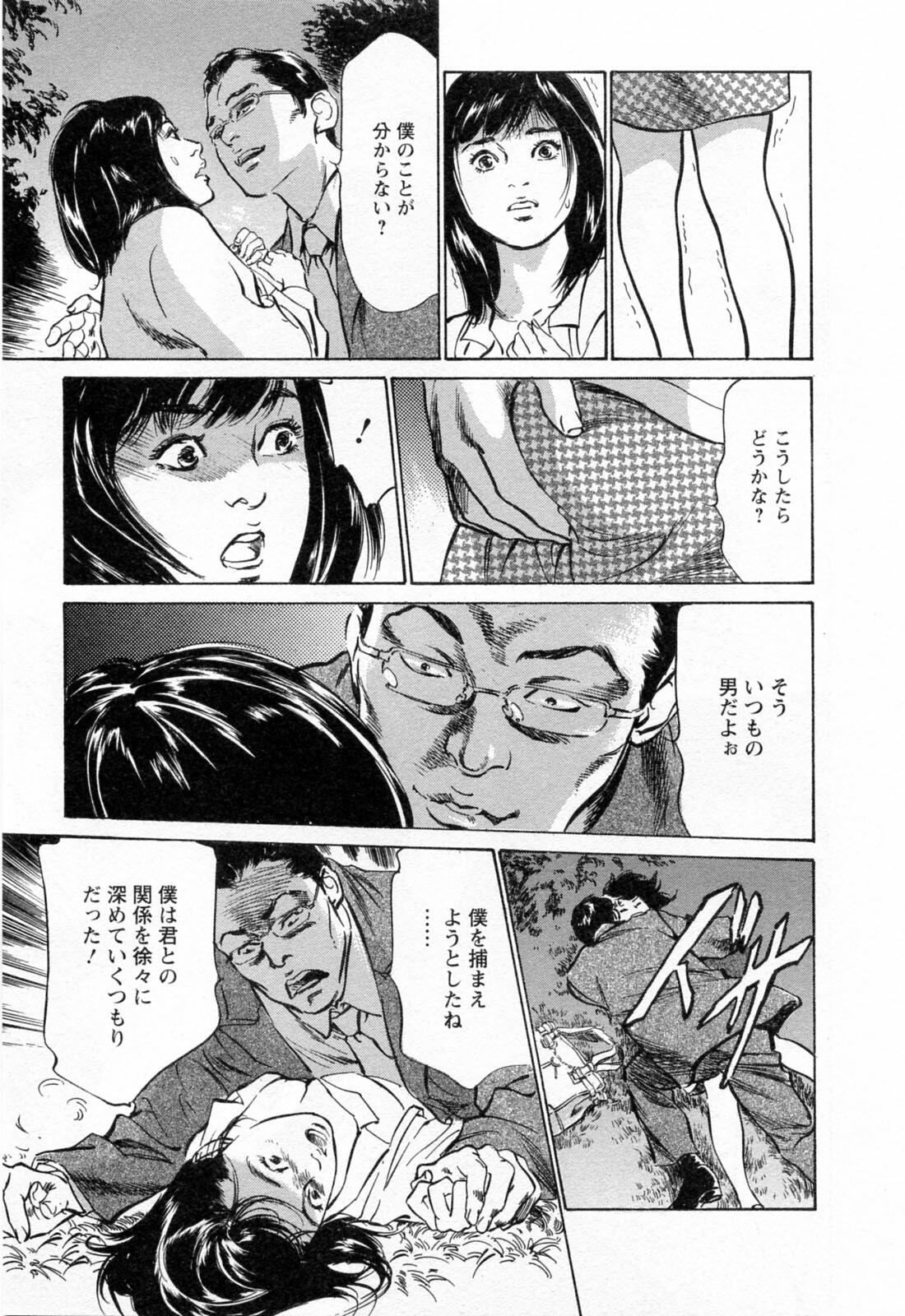 [Hazuki Kaoru, Takizawa Hiroyuki] Joshi Ana Nanase | Female Announcer Nanase Vol.3 page 105 full