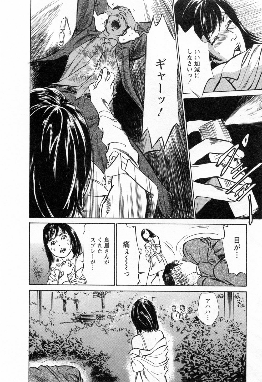 [Hazuki Kaoru, Takizawa Hiroyuki] Joshi Ana Nanase | Female Announcer Nanase Vol.3 page 108 full