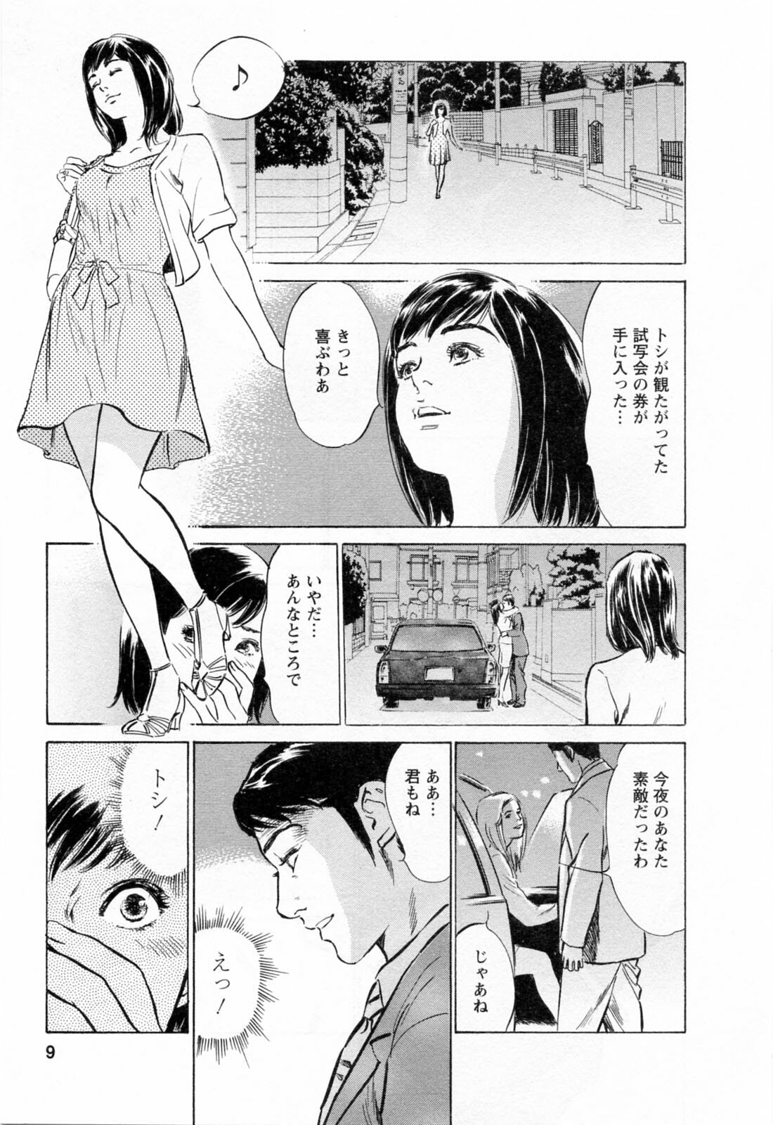 [Hazuki Kaoru, Takizawa Hiroyuki] Joshi Ana Nanase | Female Announcer Nanase Vol.3 page 11 full